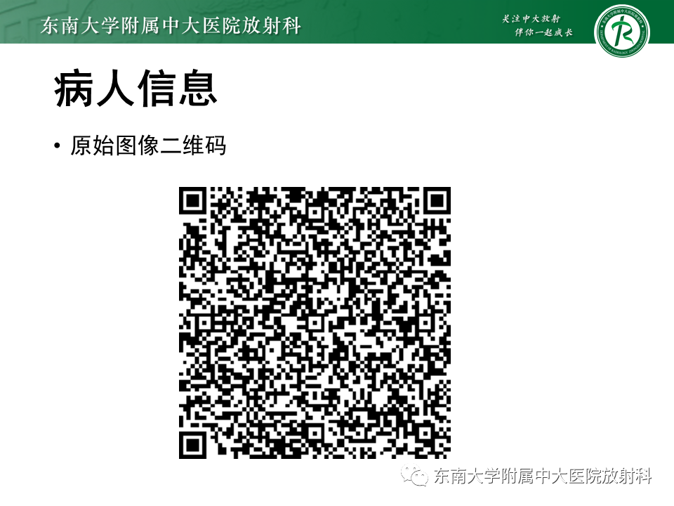 【PPT】心肌致密化不全-29