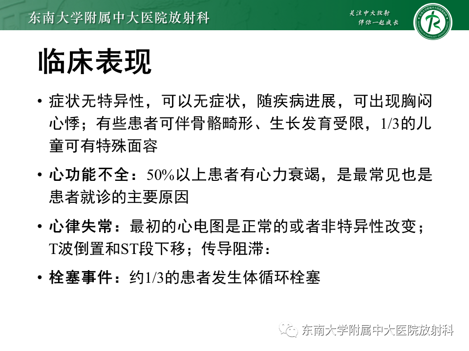 【PPT】心肌致密化不全-40