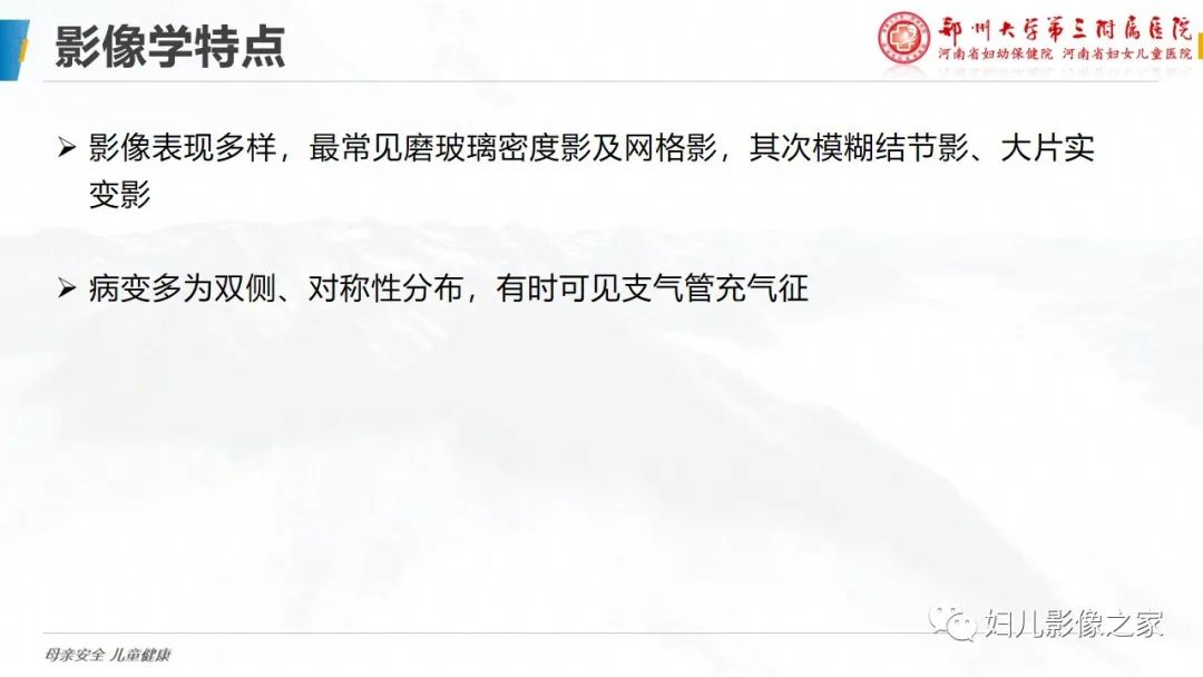 【PPT】肺泡蛋白沉积症的影像诊断-15