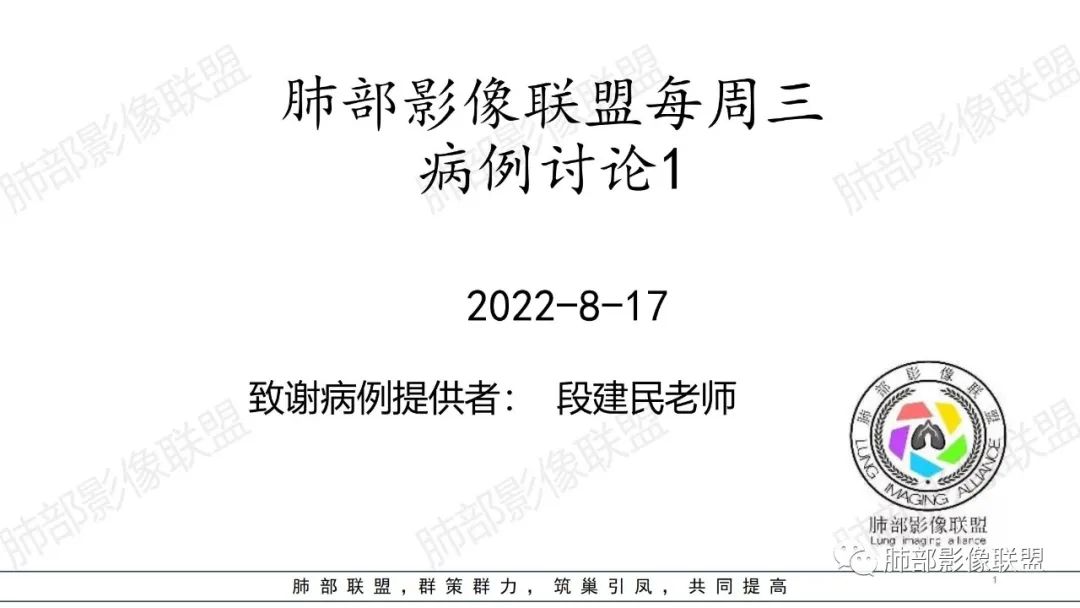 【病例】肺部弥漫大B淋巴瘤病例思考及启示-1