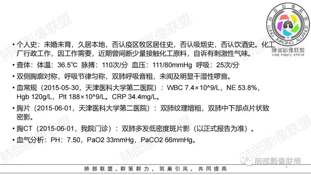 【病例】肺部弥漫大B淋巴瘤病例思考及启示-3