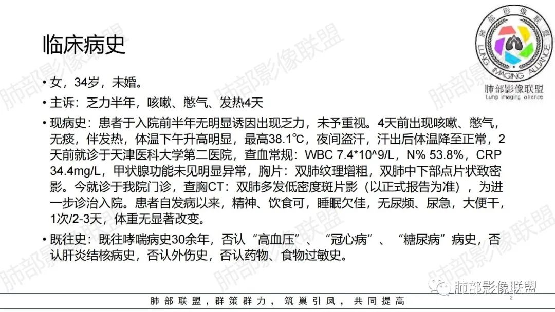 【病例】肺部弥漫大B淋巴瘤病例思考及启示-2