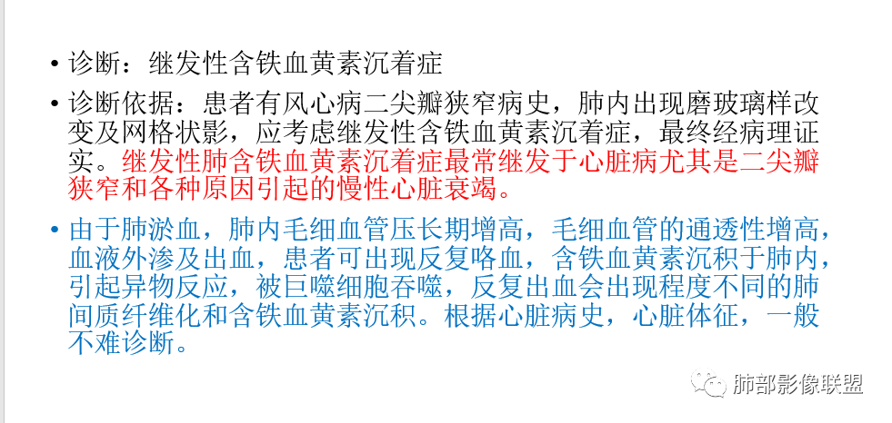 【病例】肺部弥漫大B淋巴瘤病例思考及启示-55