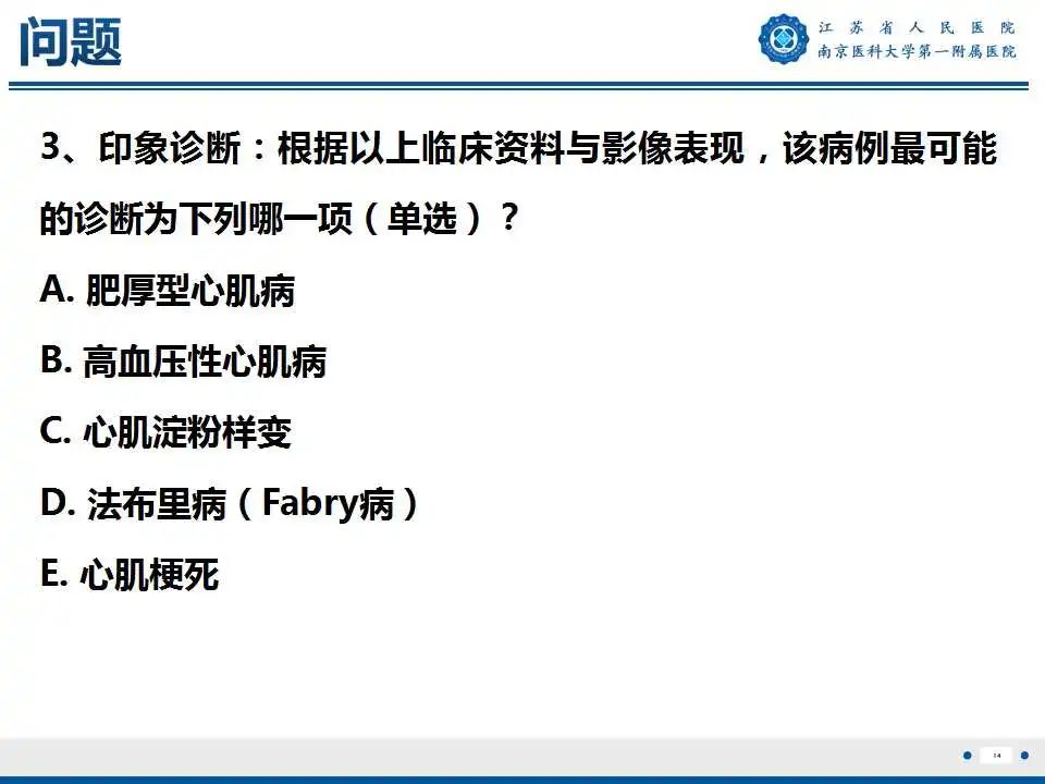 【PPT】心肌淀粉样变-15