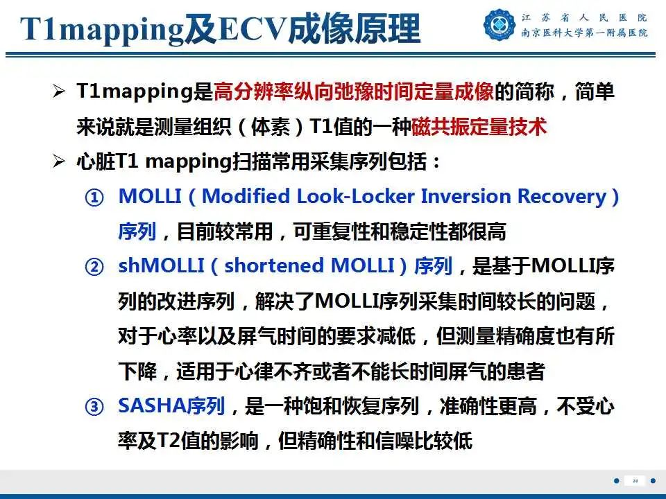 【PPT】心肌淀粉样变-21