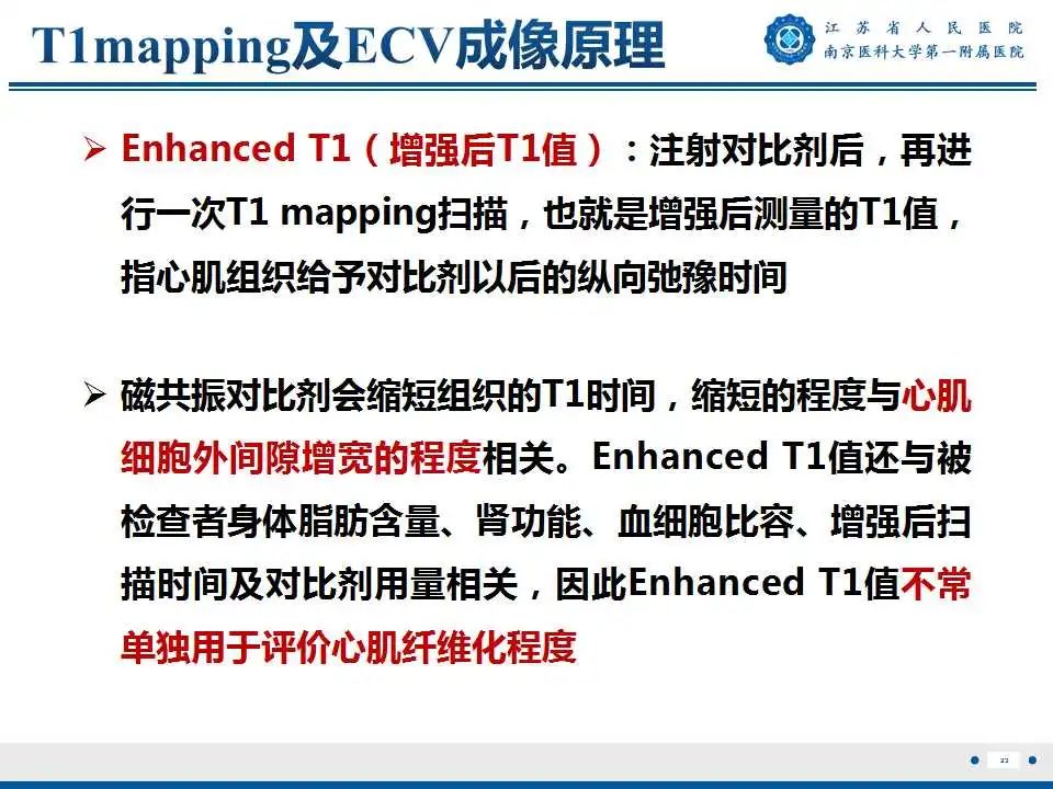 【PPT】心肌淀粉样变-24