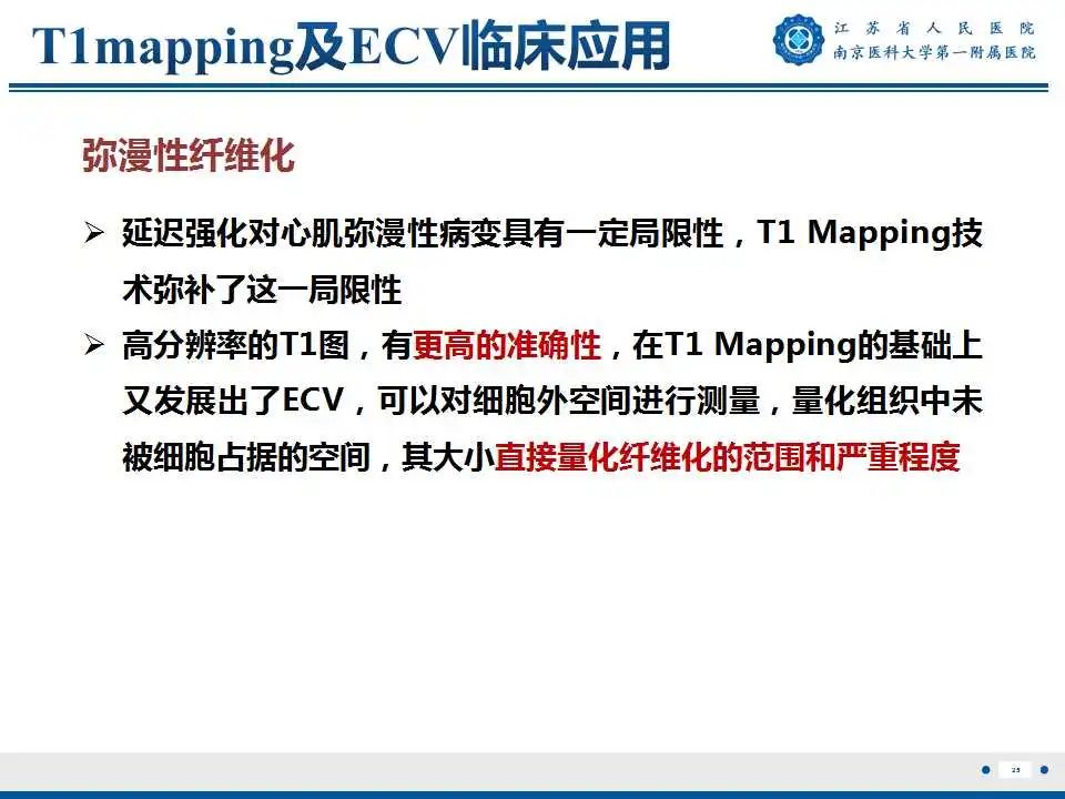 【PPT】心肌淀粉样变-26