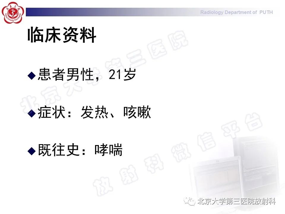 【PPT】变态反应性支气管肺曲霉菌病-2