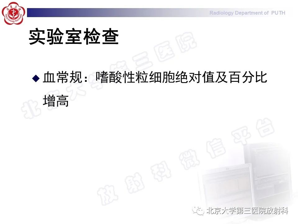 【PPT】变态反应性支气管肺曲霉菌病-7