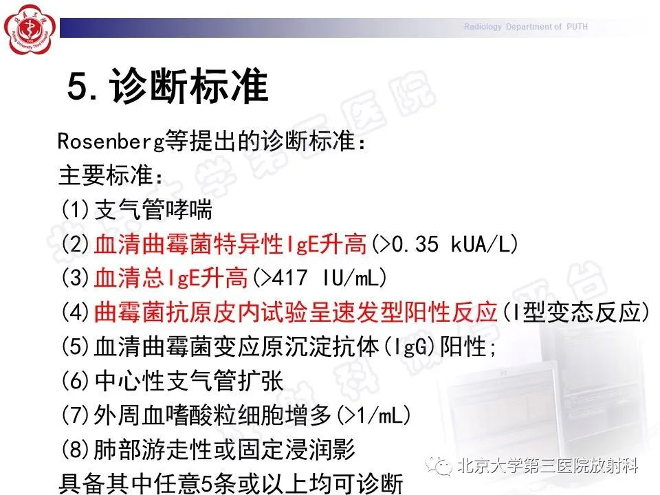 【PPT】变态反应性支气管肺曲霉菌病-20