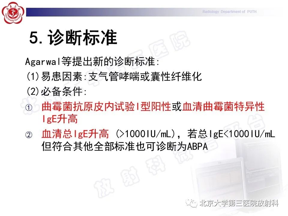 【PPT】变态反应性支气管肺曲霉菌病-22