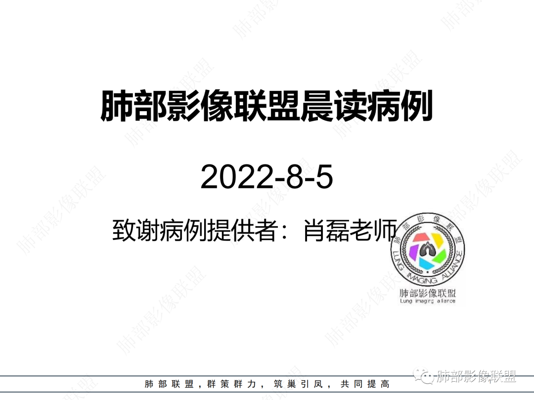 【病例】支气管腔内结节灶，你能想到哪些病变？-1