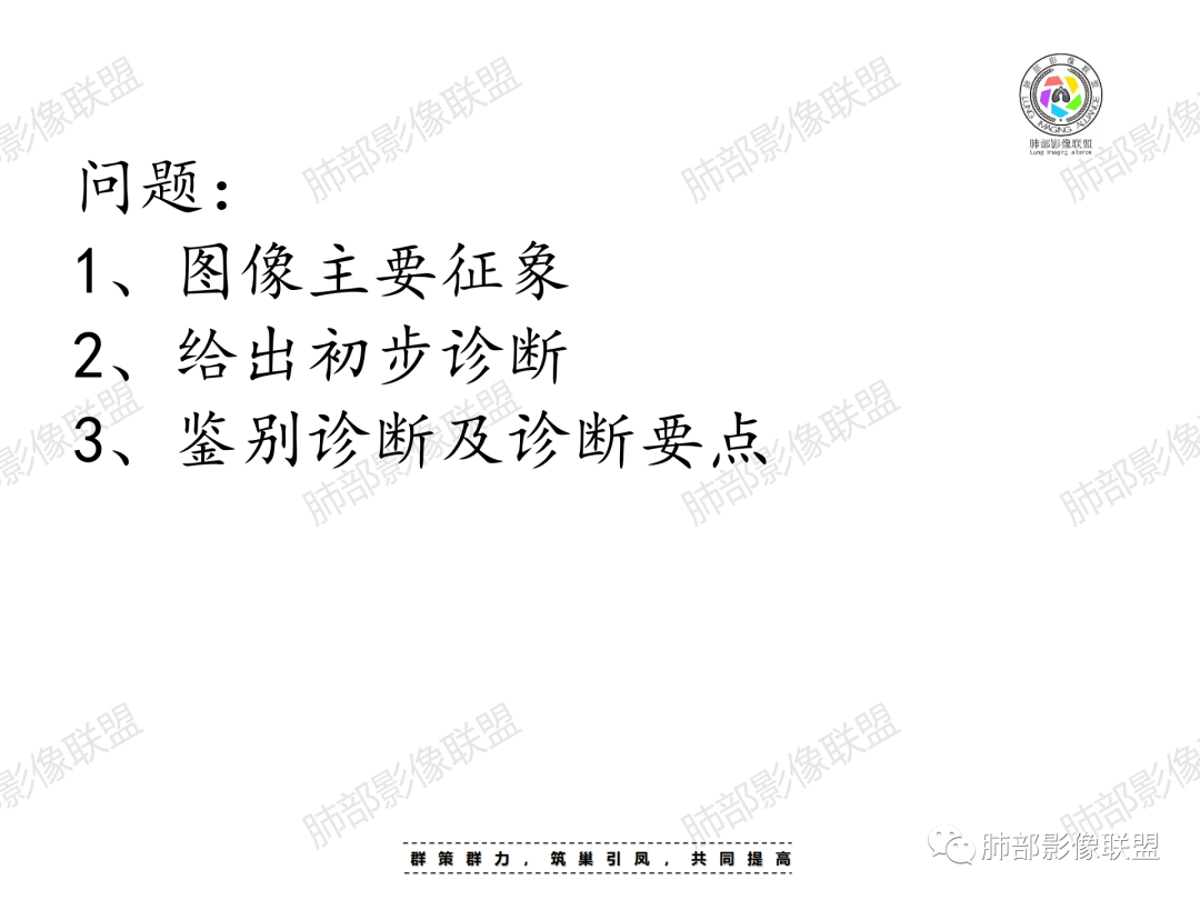 【病例】支气管腔内结节灶，你能想到哪些病变？-24