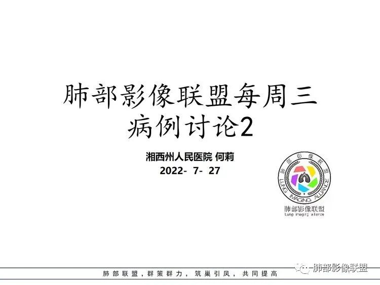 【病例】支原体肺炎-1