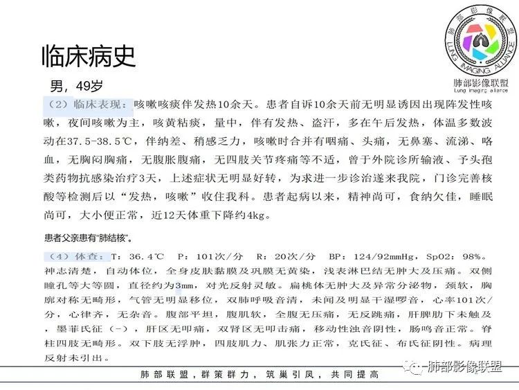 【病例】支原体肺炎-2