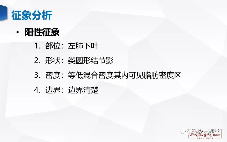 【病例】肺错构瘤 VS 肺硬化性血管瘤-5