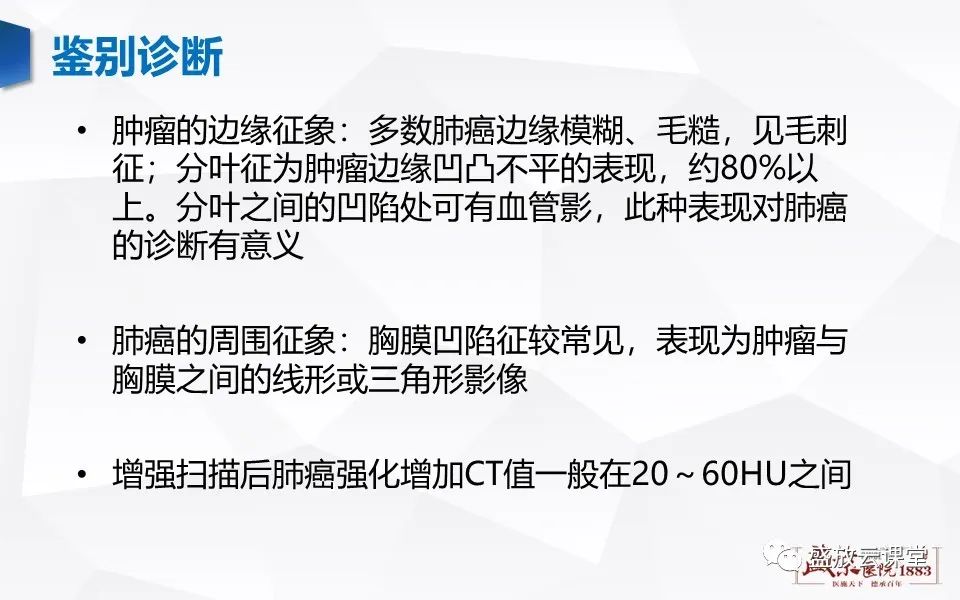 【病例】肺错构瘤 VS 肺硬化性血管瘤-11