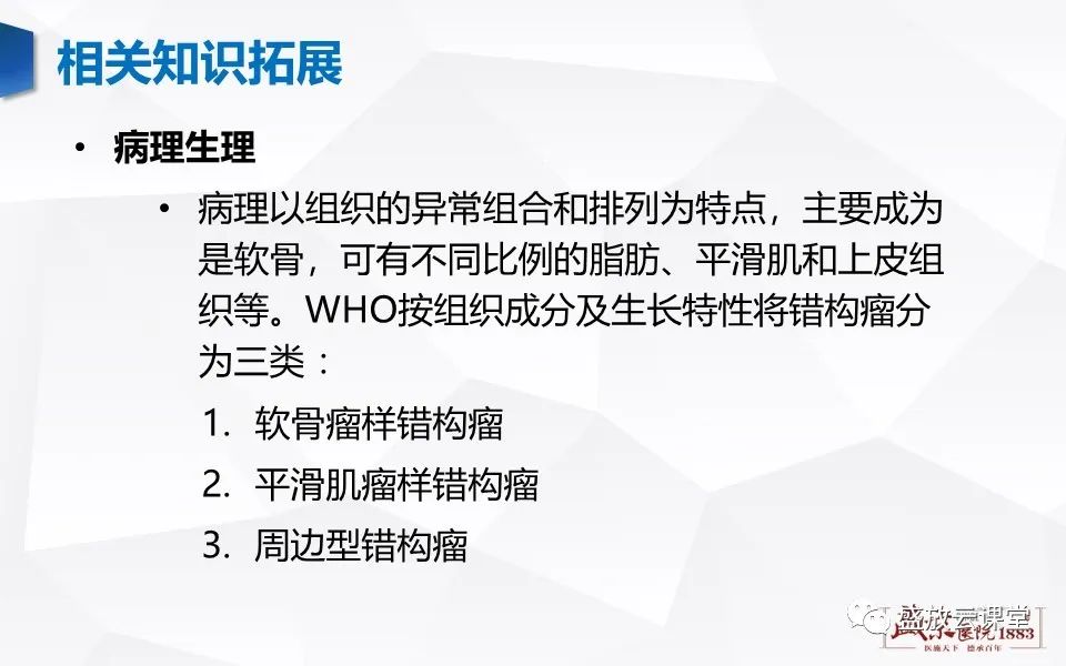 【病例】肺错构瘤 VS 肺硬化性血管瘤-17