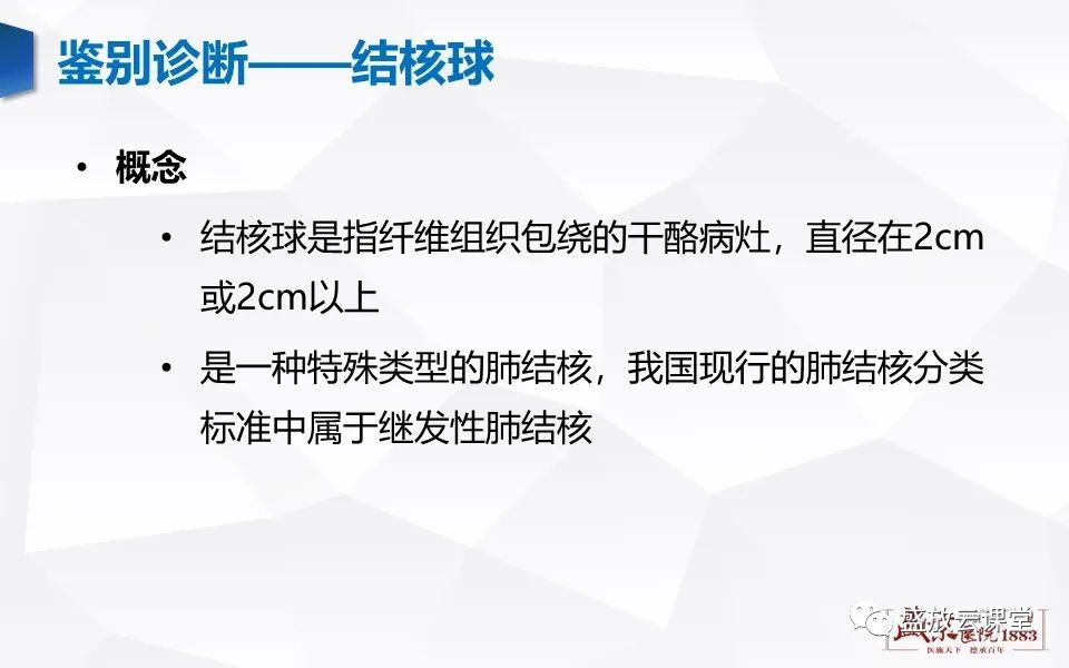 【病例】肺错构瘤 VS 肺硬化性血管瘤-13