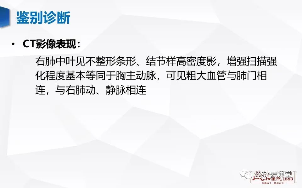 【病例】肺错构瘤 VS 肺硬化性血管瘤-29