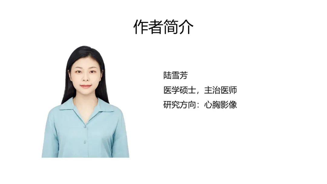 【PPT】川崎病冠状动脉病变影像诊断-27