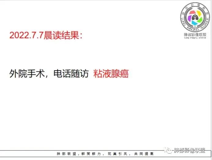 【病例】胸膜下的混合密度结节—良恶之争-20