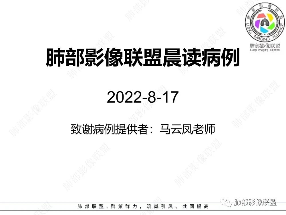 【病例】肺部这样的片状影,你是否能一锤定音?-1 【病例】肺部这样的片状影,你是否能一锤定音?-1