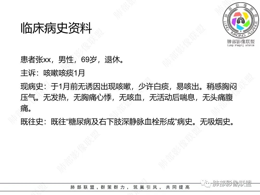 【病例】肺部这样的片状影,你是否能一锤定音?-2 【病例】肺部这样的片状影,你是否能一锤定音?-2