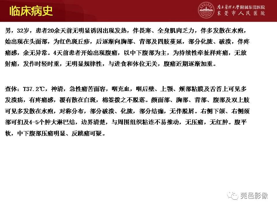 【病例】马尔尼菲蓝状菌感染1例影像学表现-2