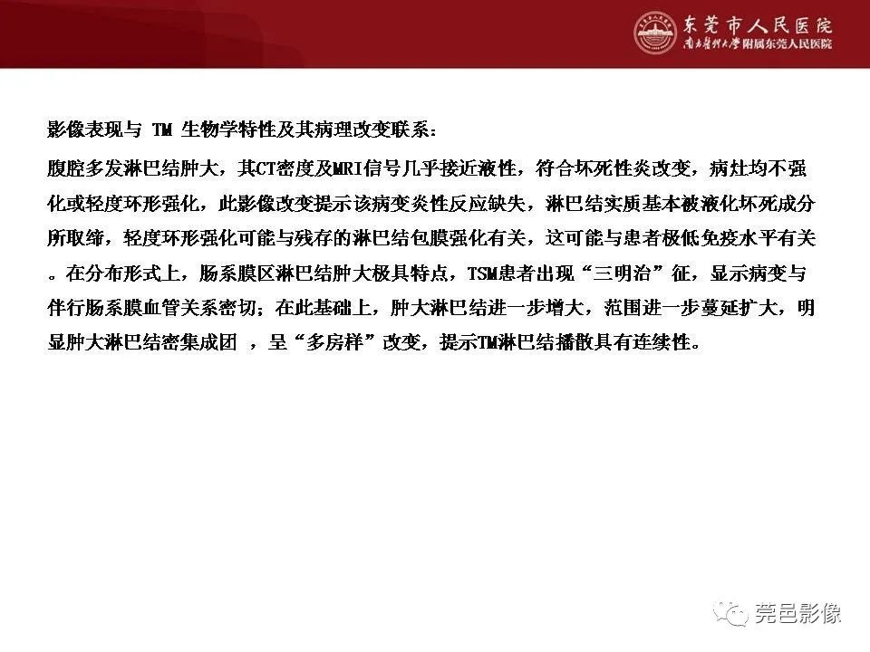 【病例】马尔尼菲蓝状菌感染1例影像学表现-21