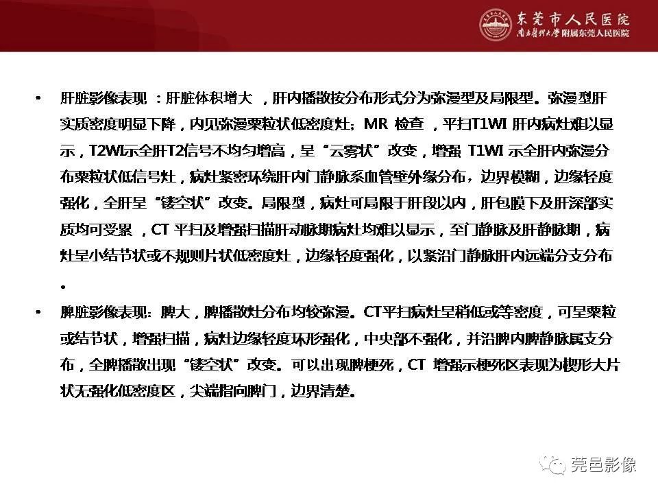 【病例】马尔尼菲蓝状菌感染1例影像学表现-22