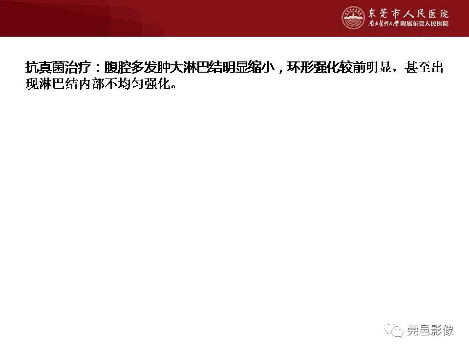 【病例】马尔尼菲蓝状菌感染1例影像学表现-29