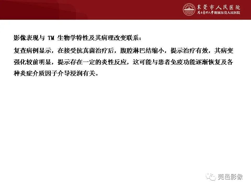 【病例】马尔尼菲蓝状菌感染1例影像学表现-34