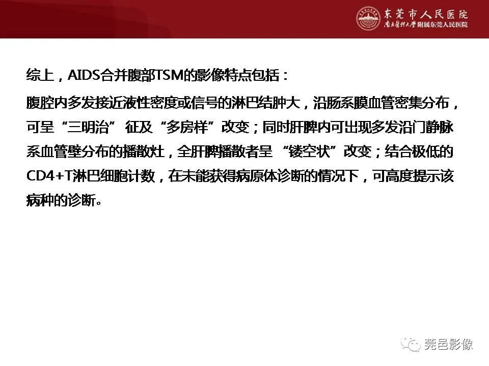 【病例】马尔尼菲蓝状菌感染1例影像学表现-35