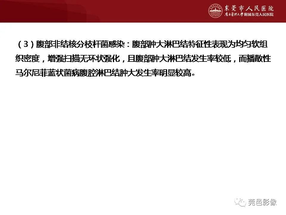 【病例】马尔尼菲蓝状菌感染1例影像学表现-40