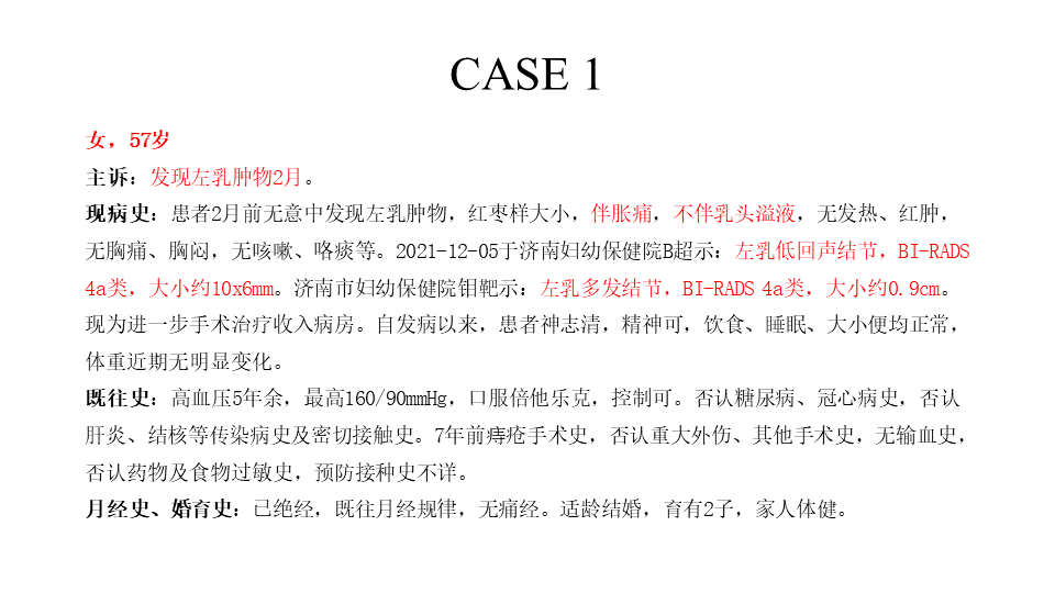 【病例】纤维囊性乳腺病伴纤维腺瘤形成 VS 乳腺增生病并间质硬化-2