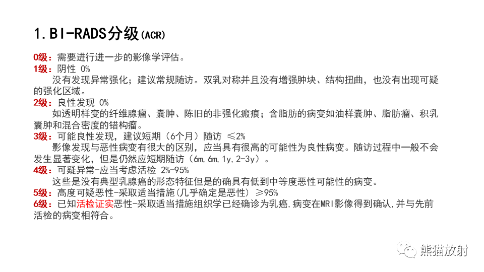 【病例】纤维囊性乳腺病伴纤维腺瘤形成 VS 乳腺增生病并间质硬化-11