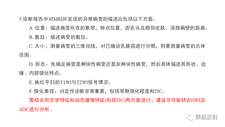 【病例】纤维囊性乳腺病伴纤维腺瘤形成 VS 乳腺增生病并间质硬化-14