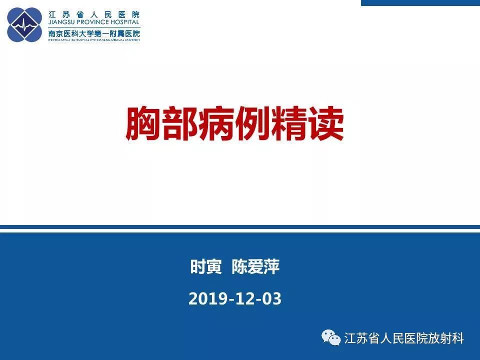 【PPT】脂质性肺炎-1