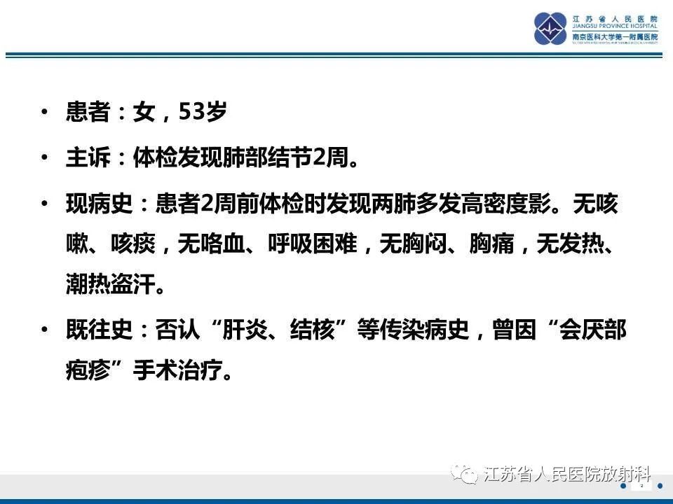 【PPT】脂质性肺炎-2