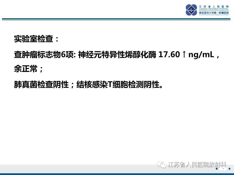 【PPT】脂质性肺炎-3