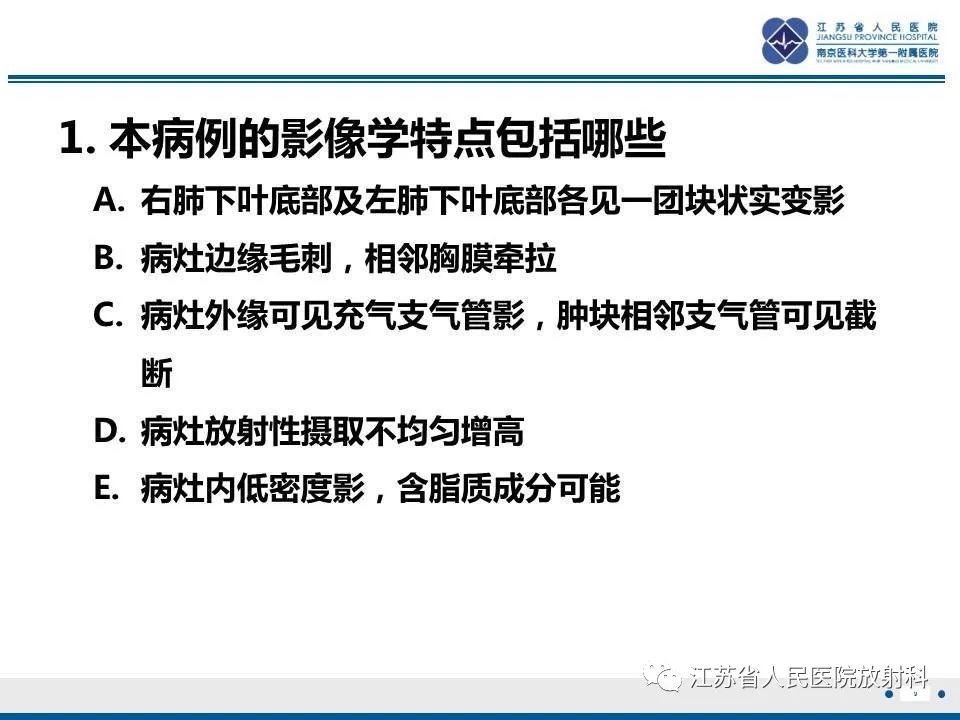 【PPT】脂质性肺炎-9