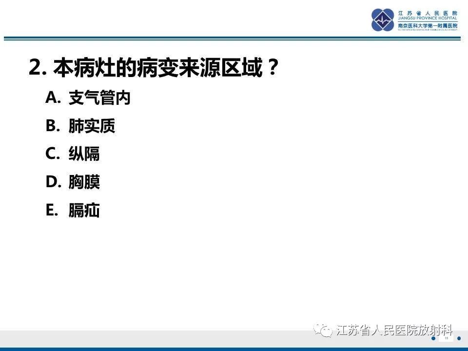 【PPT】脂质性肺炎-11