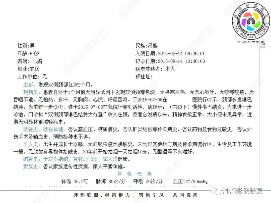 【病例】小细胞肺癌？套细胞淋巴瘤？-2