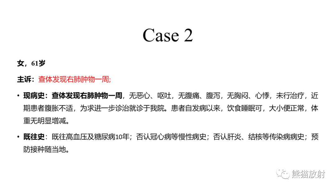 【病例】肺原位腺癌 VS 浸润性腺癌-5