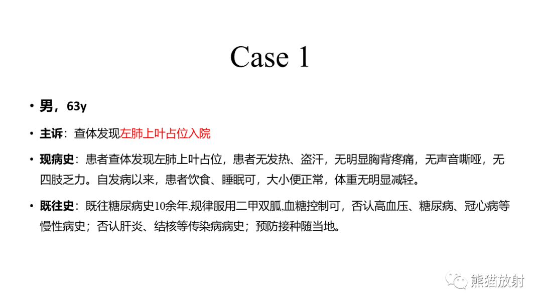 【病例】肺原位腺癌 VS 浸润性腺癌-2