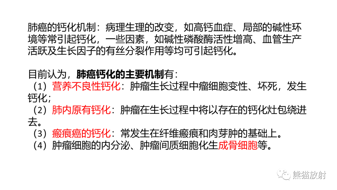 【病例】肺原位腺癌 VS 浸润性腺癌-11