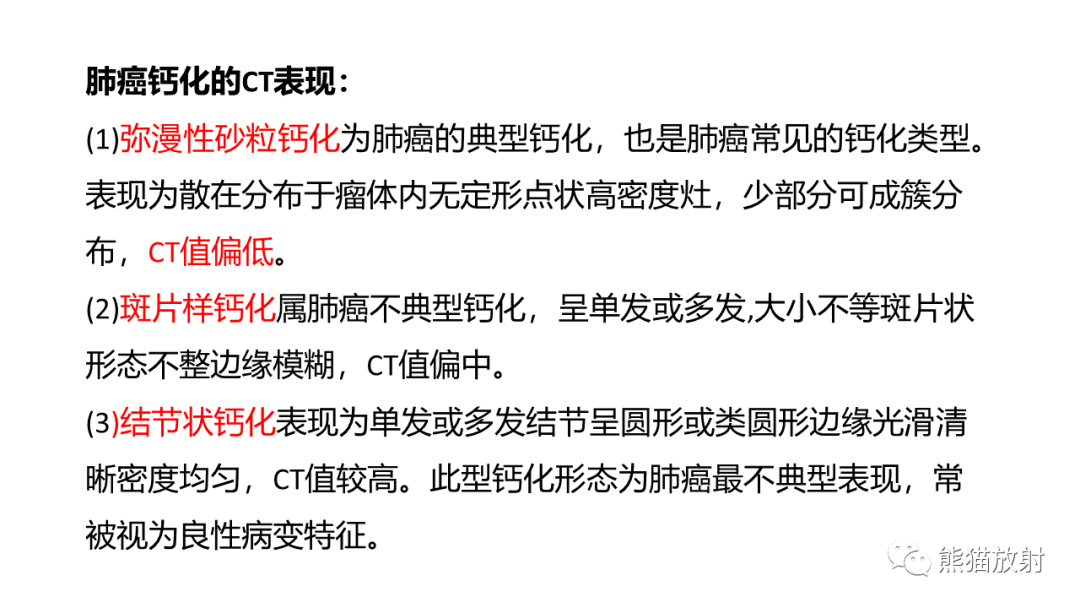 【病例】肺原位腺癌 VS 浸润性腺癌-12