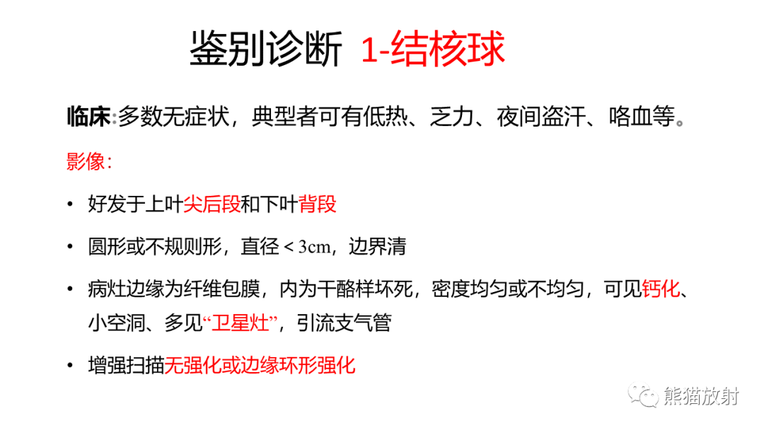 【病例】肺原位腺癌 VS 浸润性腺癌-14