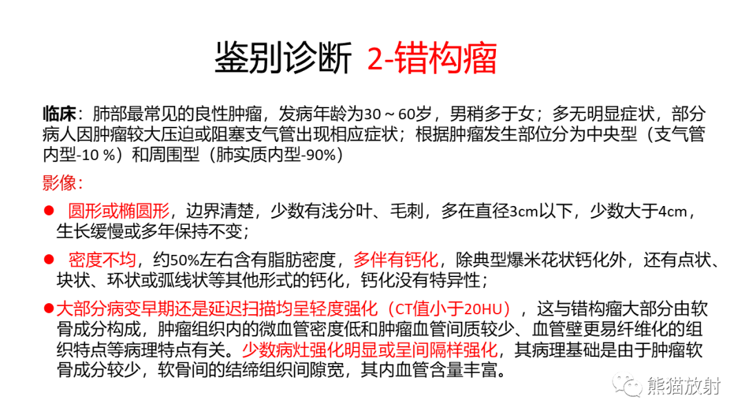 【病例】肺原位腺癌 VS 浸润性腺癌-17